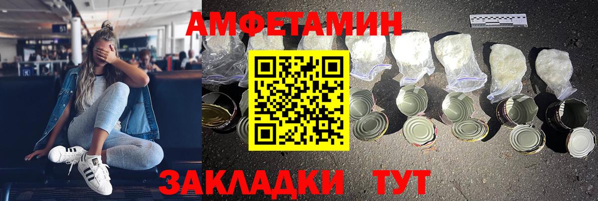 АМФЕТАМИН 97% Киселёвск