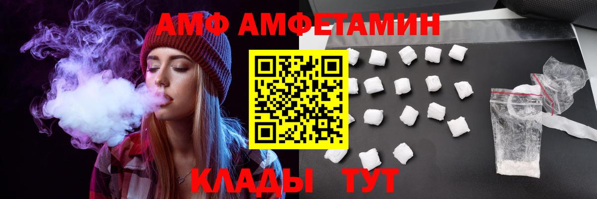 АМФЕТАМИН  АМФЕТАМИН VHQ  Вход с VPN  Киселёвск 