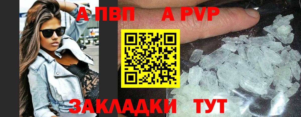 Alpha PVP крисы CK Киселёвск