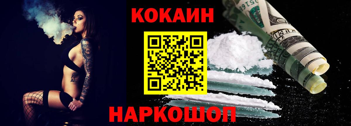 Cocaine Columbia  Вход с VPN  Cocaine 98%  Киселёвск 