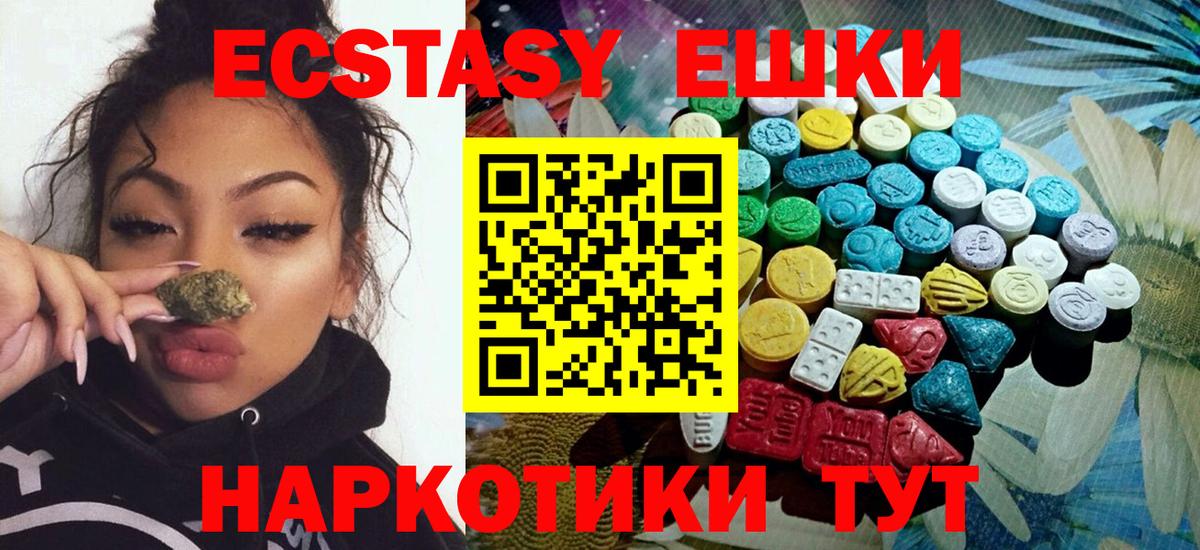 кракен ТОР  Экстази VHQ  Экстази  Вход с VPN  Киселёвск 