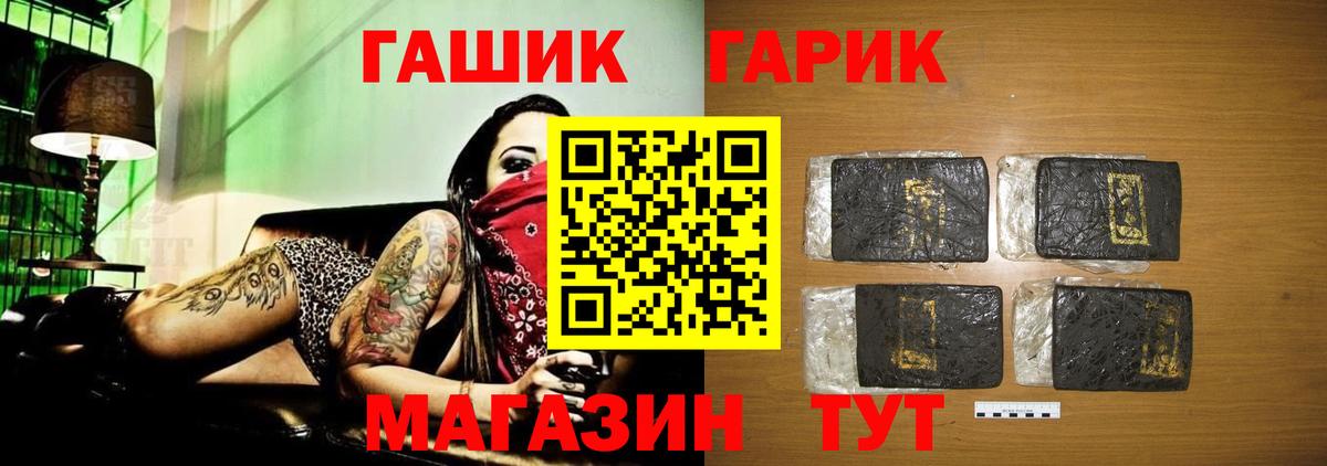 Киселёвск  ГАШ Ice-O-Lator  Вход с VPN  ГАШ хэш 