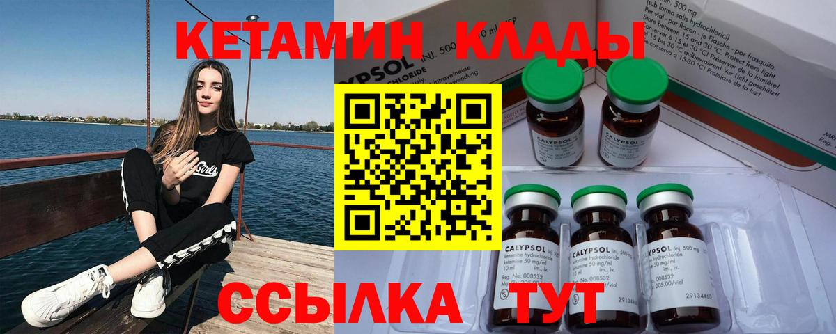 Киселёвск  Кетамин ketamine  Вход с VPN 