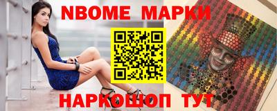 марки nbome Краснознаменск