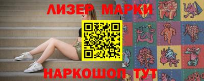 марки nbome Краснознаменск