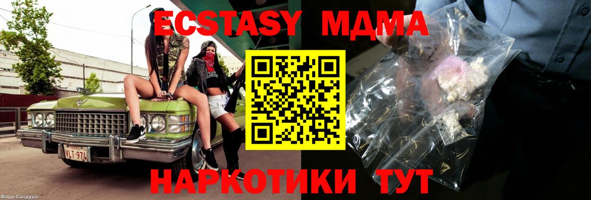 МДМА молли  MDMA  MDMA crystal  Киселёвск  Вход с VPN 