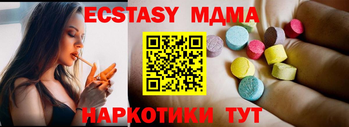 МДМА Molly Киселёвск
