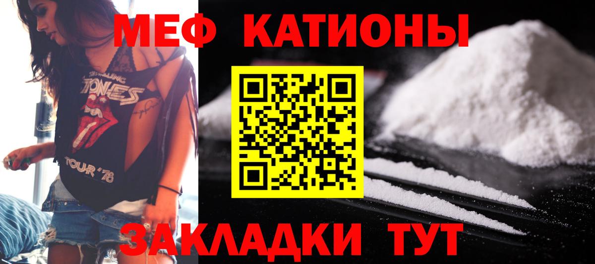 МЕФ 4 MMC  Мефедрон  МЕФ кристаллы  Киселёвск  МЕФ  гидра онион  Вход с VPN 