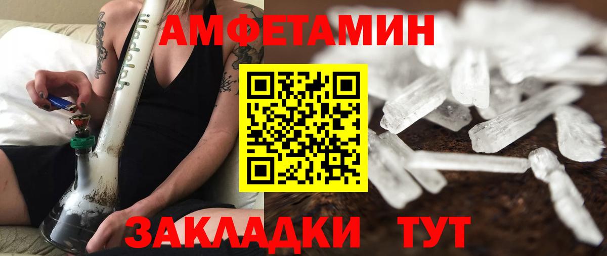 МЕТАМФЕТАМИН мет Киселёвск