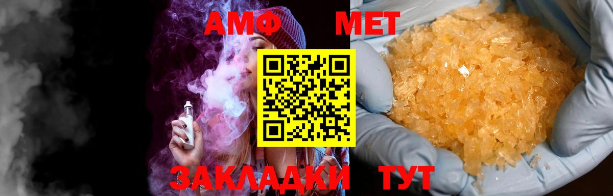 Первитин Methamphetamine  Первитин Methamphetamine  Киселёвск  Вход с VPN 