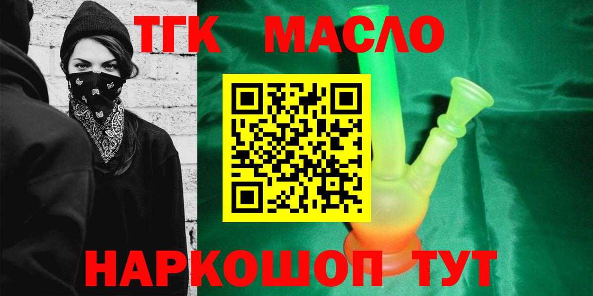 Киселёвск  ТГК жижа  Вход с VPN  ТГК Wax 
