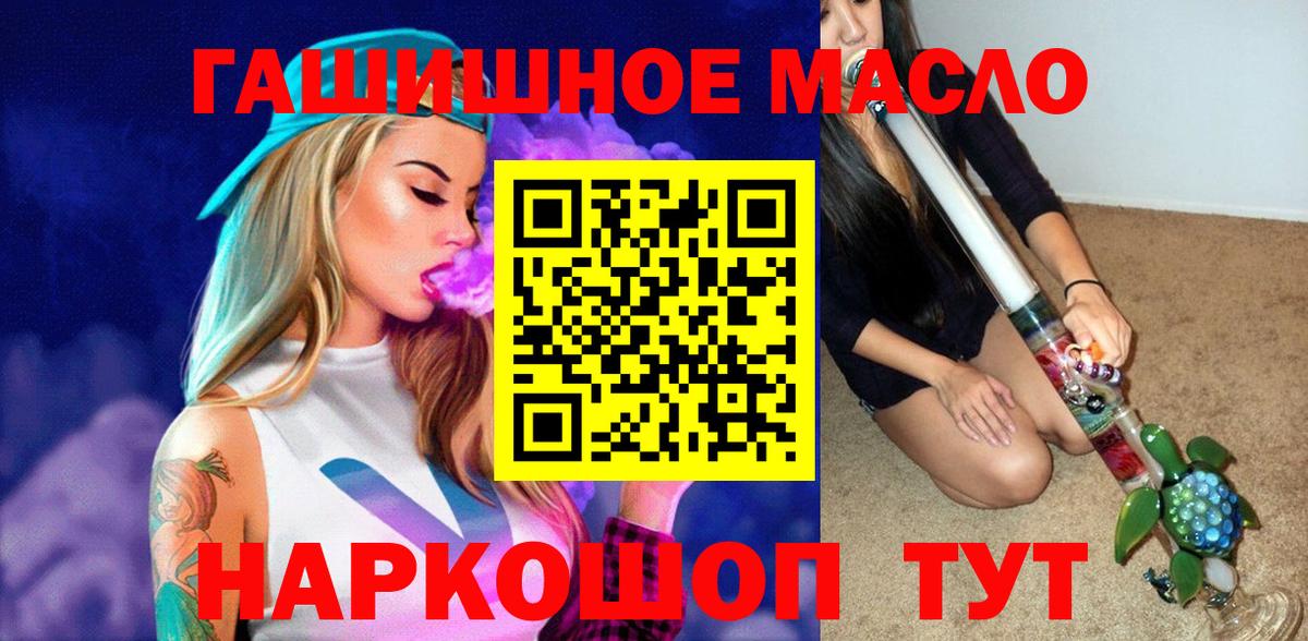 Дистиллят ТГК THC oil Киселёвск